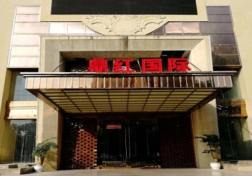 当阳商务KTV少爷哪家最开放-鼎红国际KTV消费价格玩乐点评