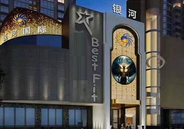 当阳KTV荤台花场男公关服务好-银河国际KTV花场消费点评